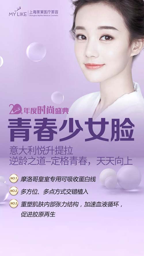 上海美莱玻尿酸爱贝芙隆下巴要多少钱？贵不贵