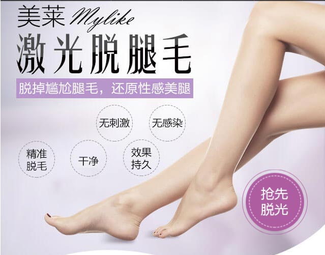 上海做大腿脱毛需要多少钱,会不会很贵