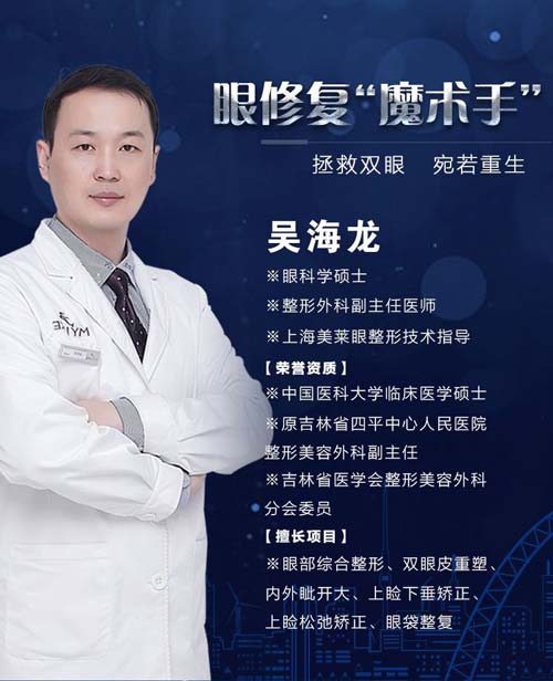 上海开眼角有疤痕怎么办?