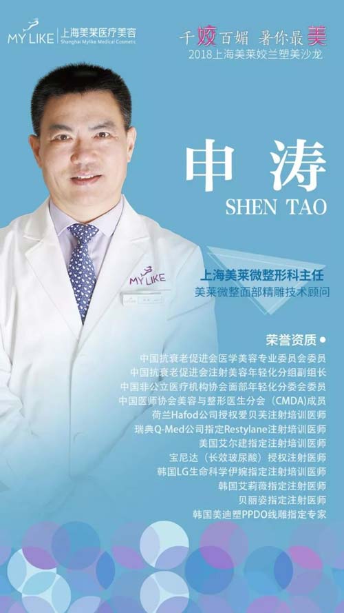 美莱医院上海做地包天矫正要多少钱?