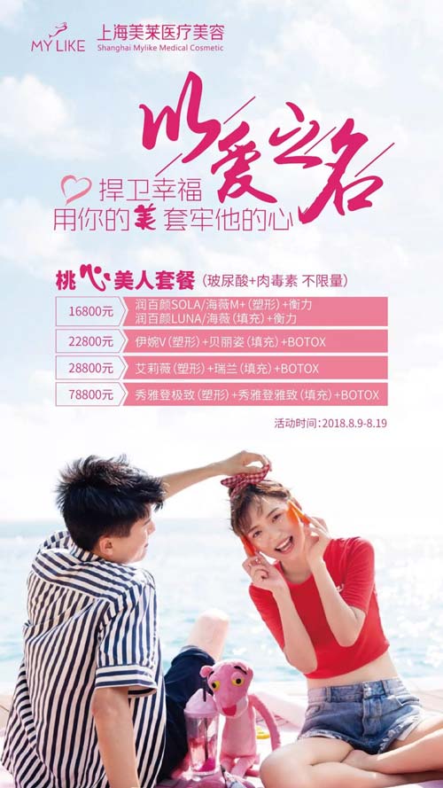 祛斑好方法,美莱有激光祛斑耶!