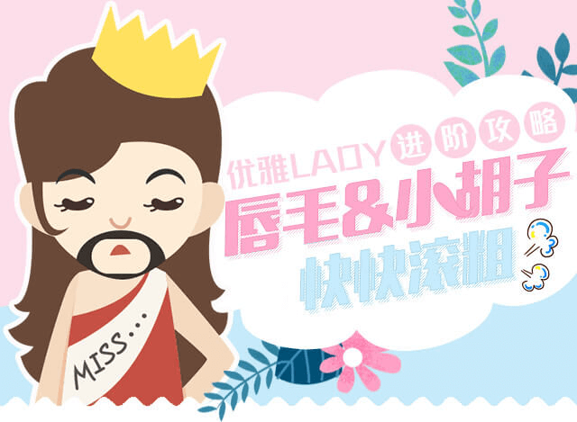 美莱医生告诉你:雀斑怎样去除!