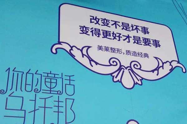 美莱打瘦腿针能保持多久,注射几次效果才好!