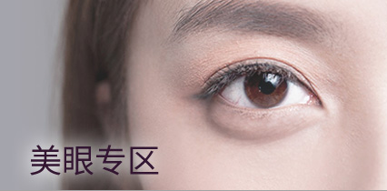 美莱做双眼皮术后怎样保养，才能达到满意的效果呢？