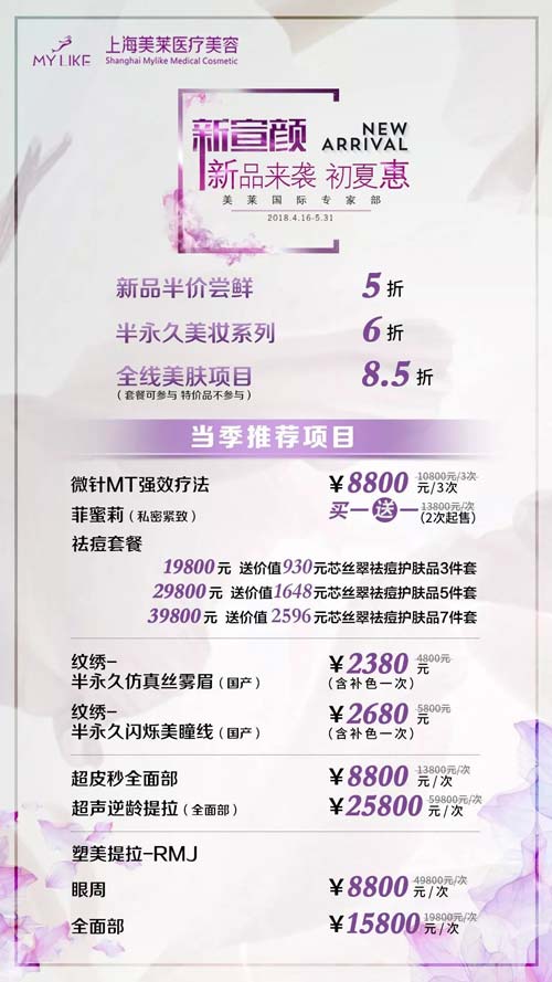 上海真玻尿酸对人体有害吗