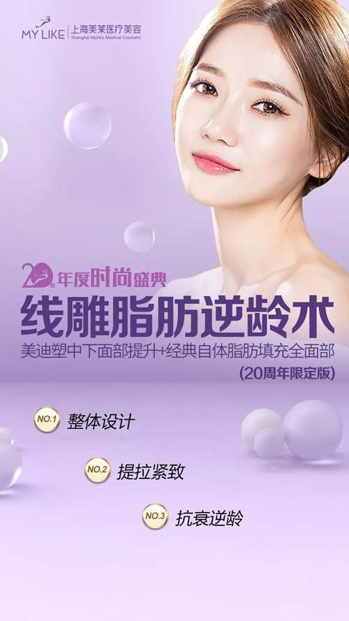 上海美莱复合丰胸案例+汪灏