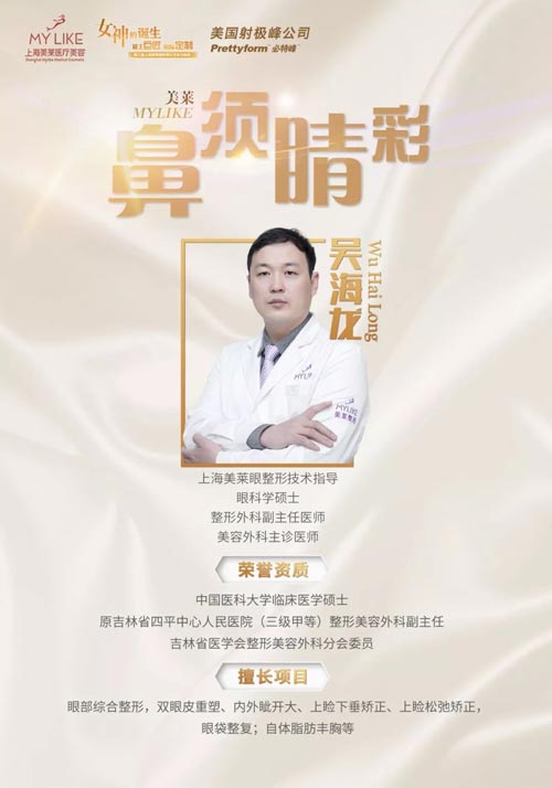 美莱注射瘦腿针的注意事项是什么