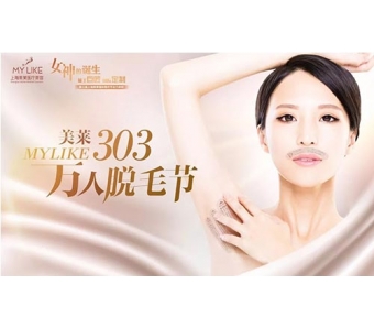 上海美莱医疗打了瘦脸针见效快吗