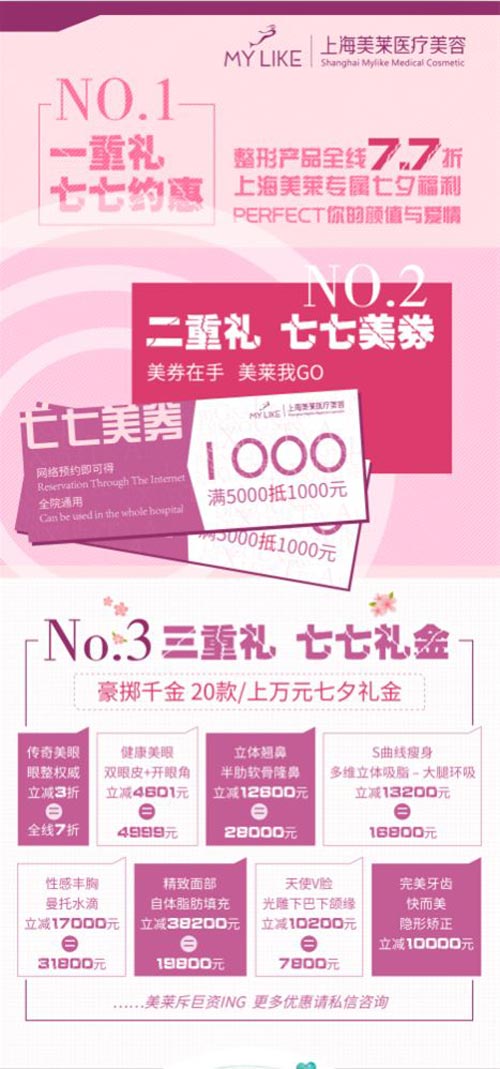 美莱:什么情况下需要取出隆鼻假体呢