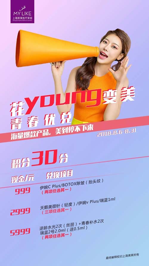 上海美莱吸脂减肥,10个有9个半都会有这个问题!