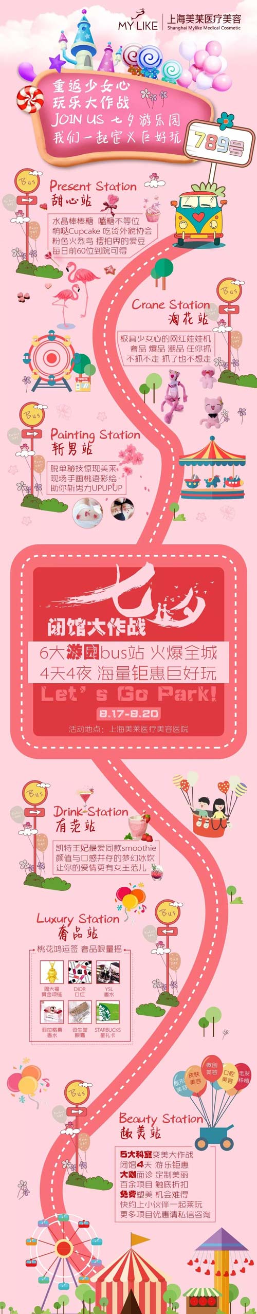 上海快速脱毛之冰点脱毛哪里好?