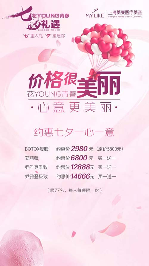 上海一般做吸脂瘦大腿多少钱?