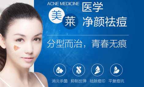 祛斑套路太多,总是防不胜防?到美莱医院祛斑就无需担心!