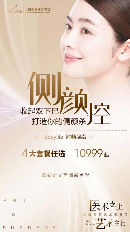 <a href='/' target='_blank'><u>上海美莱</u></a>做除皱,打玻尿酸的效果好吗