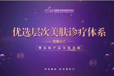 注射玻尿酸去鱼尾纹选择美莱的效果如何