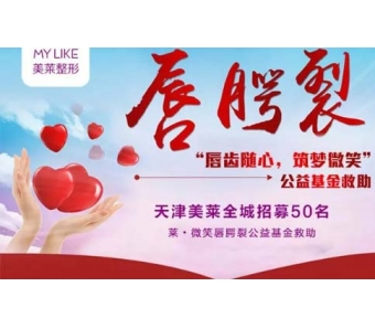 上海美莱医生告诉您:激光祛胎记注意事项都有哪些!