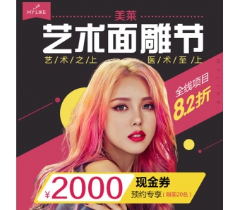 上海美莱医生告诉你假体隆胸取出,取决于爱美者自身!