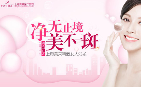 美莱医生告诉你:如何预防老年斑的出现!