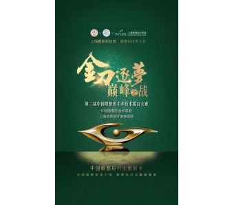 隐适美矫正牙齿中国论坛邀请美莱周茹出席