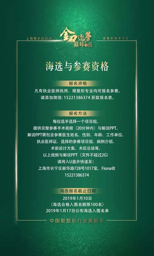 上海婴儿肥适合吸脂吗?