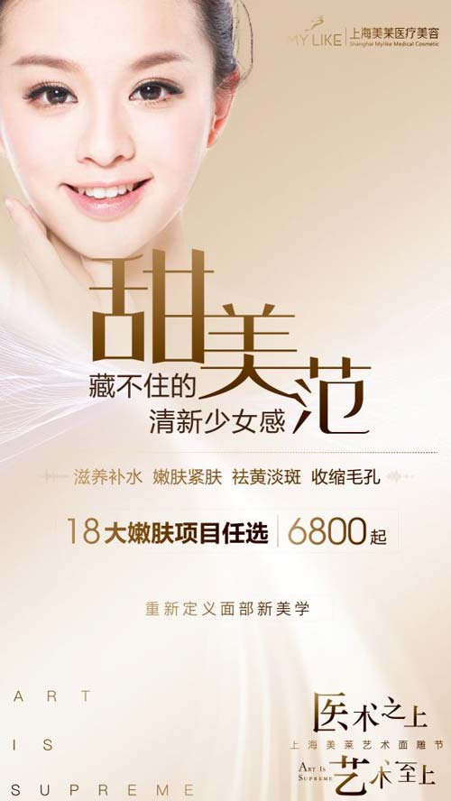 脸上的色斑怎么去?哪里可以去除?