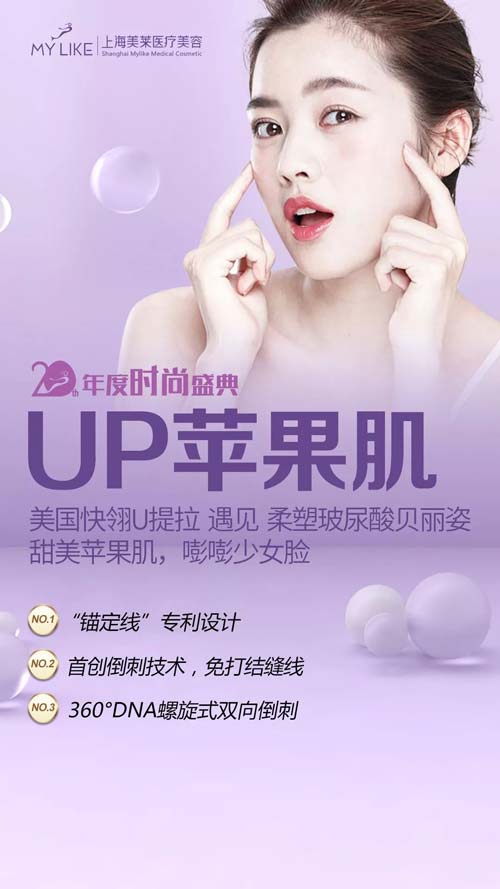 上海美莱袁玉坤