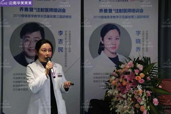 高德美·美莱中国市场战略发布会暨瑞兰丽瑅美莱发布会圆满落幕!