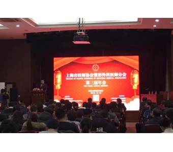 上海美莱·Dallas STAR 全肋技术升级,新品发布会圆满结束