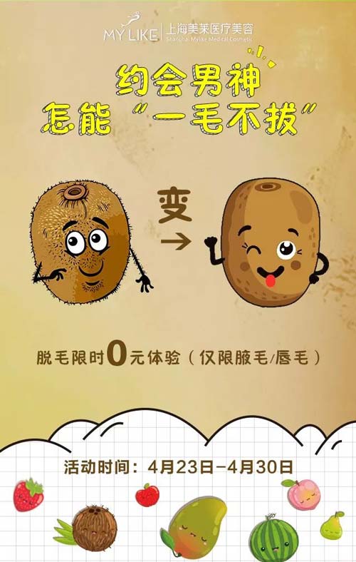 上海注射水光针能维持多久