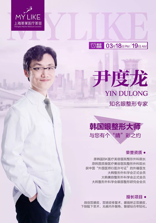 上海埋线双眼皮术前注意事项有哪些