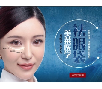 上海双眼皮美莱多久消肿