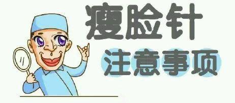 上海瘦脸针效果可以维持多久