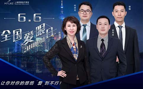 上海脱毛医院排名美莱冰点脱毛怎么样