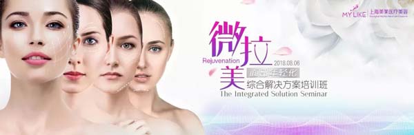 上海皮秒祛斑哪家医院效果好