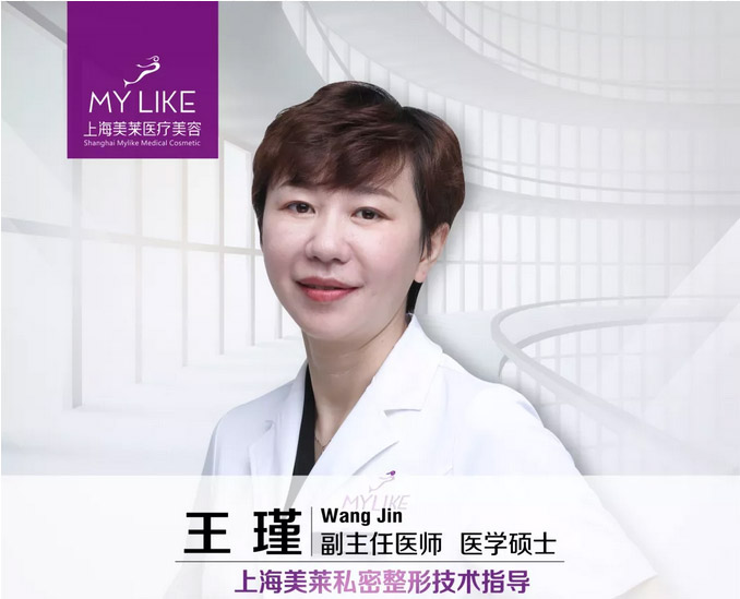 上海做冰点脱毛要注意什么