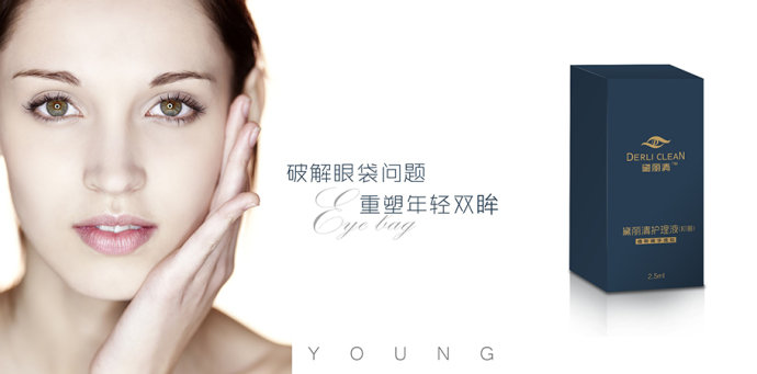 做激光去眼袋的优点是什么