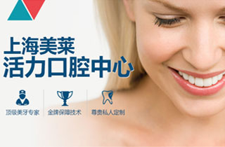 上海带隐形牙套矫正牙齿好吗