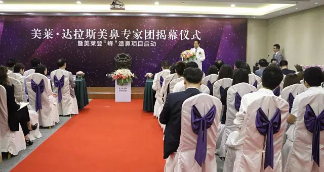 上海美莱汪灏院长致开幕词