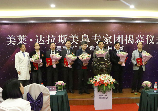 颁发“美鼻顾问医生团”特别聘书