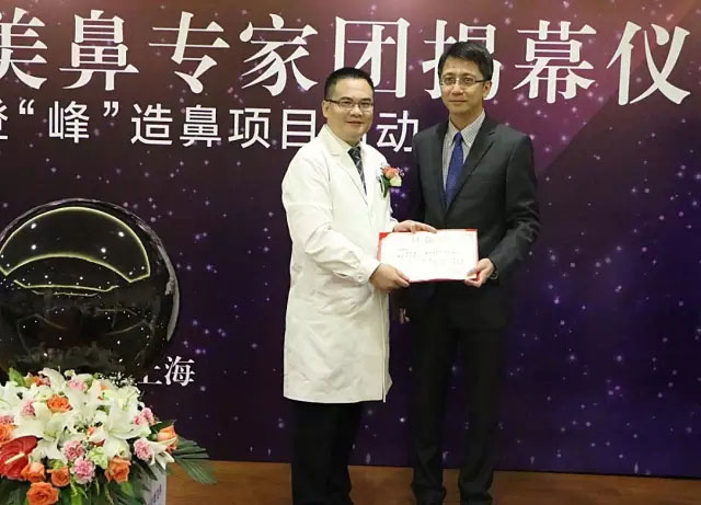 欧教授教授任命为鼻部整形科院长