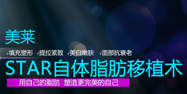 上海 额头凹陷怎么办