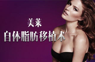 自体脂肪